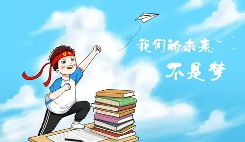 风雨过后,阳光相伴高考路! 第2张 风雨过后,阳光相伴高考路! 第2张