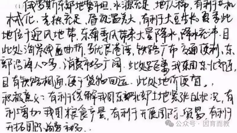 中考:常见问题与误区,快来看如何解决! 第3张 中考:常见问题与误区,快来看如何解决! 第3张