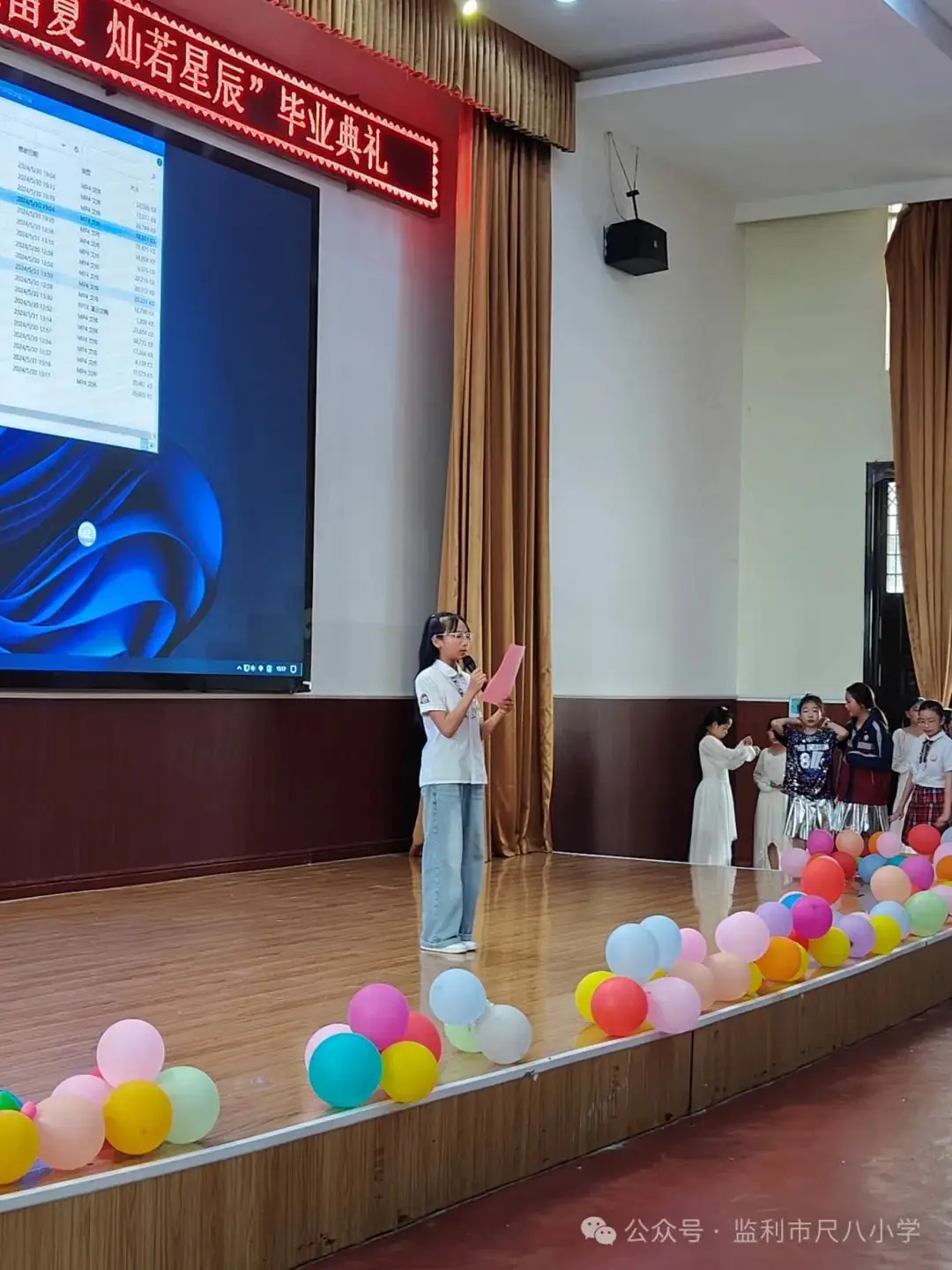 “季忆留夏·灿若星辰”——尺八小学2024六年级毕业典礼 第13张 “季忆留夏·灿若星辰”——尺八小学2024六年级毕业典礼 第13张