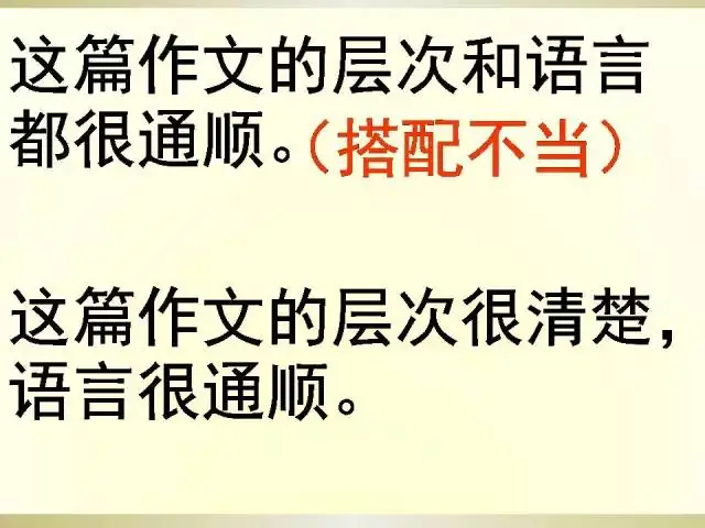 小学语文语法大全,图文版,太实用了! 第46张 小学语文语法大全,图文版,太实用了! 第46张