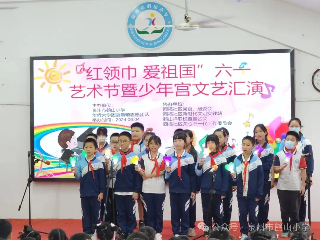 鹤山小学六一儿童节系列活动(三)——校园艺术节暨少年宫文艺汇演 第13张 鹤山小学六一儿童节系列活动(三)——校园艺术节暨少年宫文艺汇演 第13张