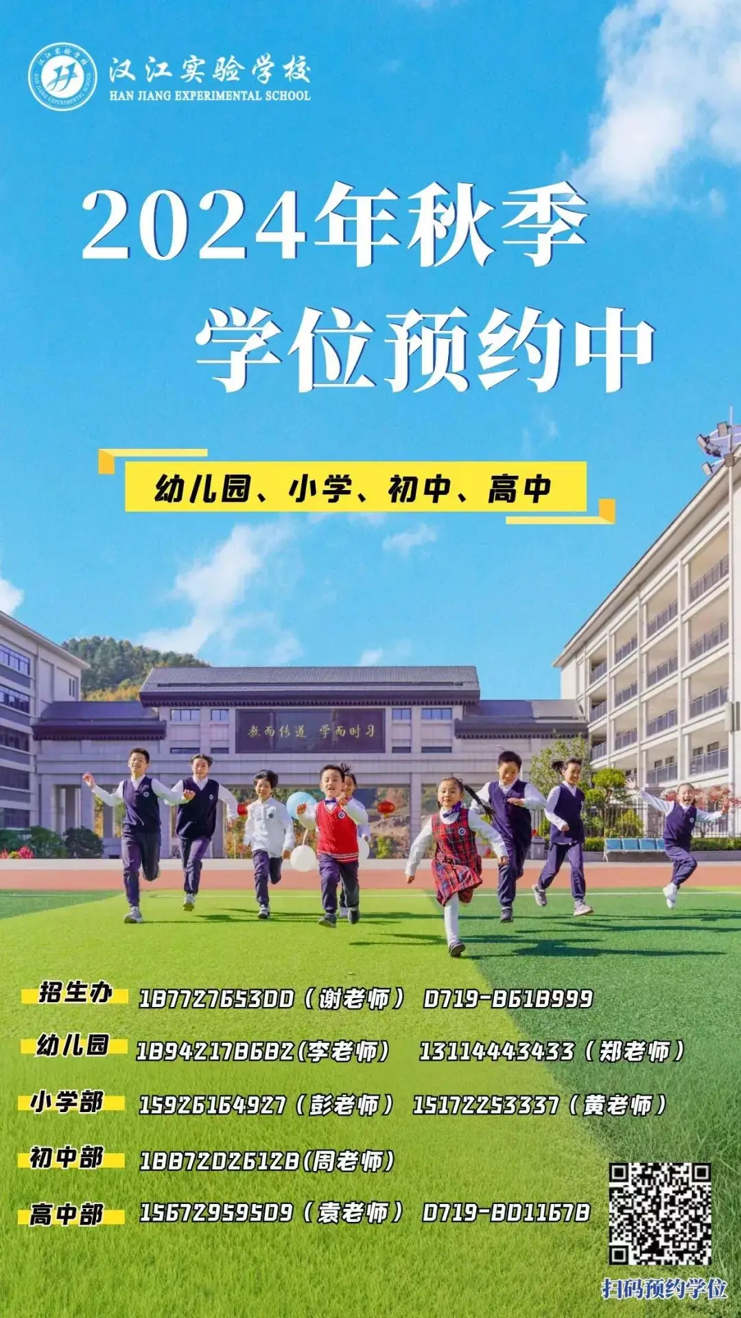 【汉实小学·我们说……032】大自然的语言 第23张 【汉实小学·我们说……032】大自然的语言 第23张