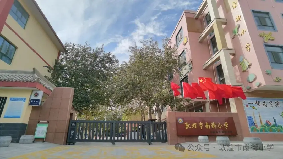 “时节·敦煌 传承有我”敦煌市南街小学开展二十四节气——芒种主题活动 第40张 “时节·敦煌 传承有我”敦煌市南街小学开展二十四节气——芒种主题活动 第40张