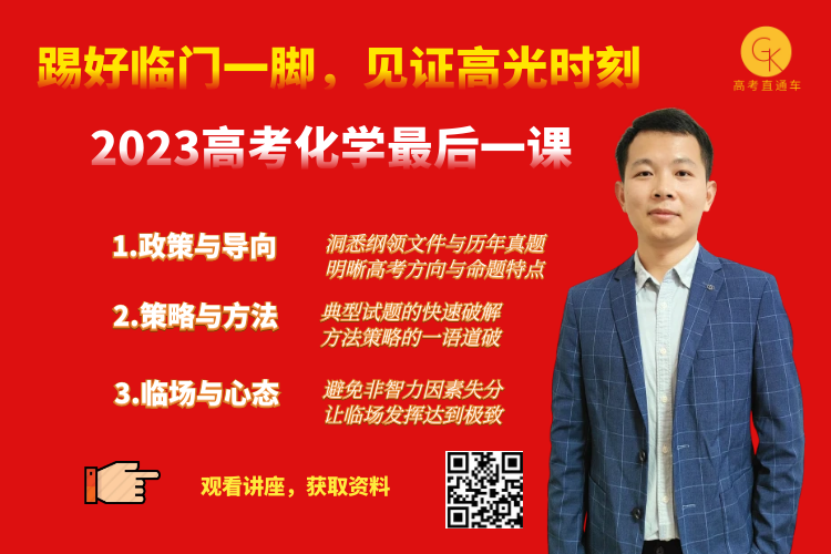 系列微课:高考化学真题详解——2023年重庆卷(10-15题) 第42张 系列微课:高考化学真题详解——2023年重庆卷(10-15题) 第42张