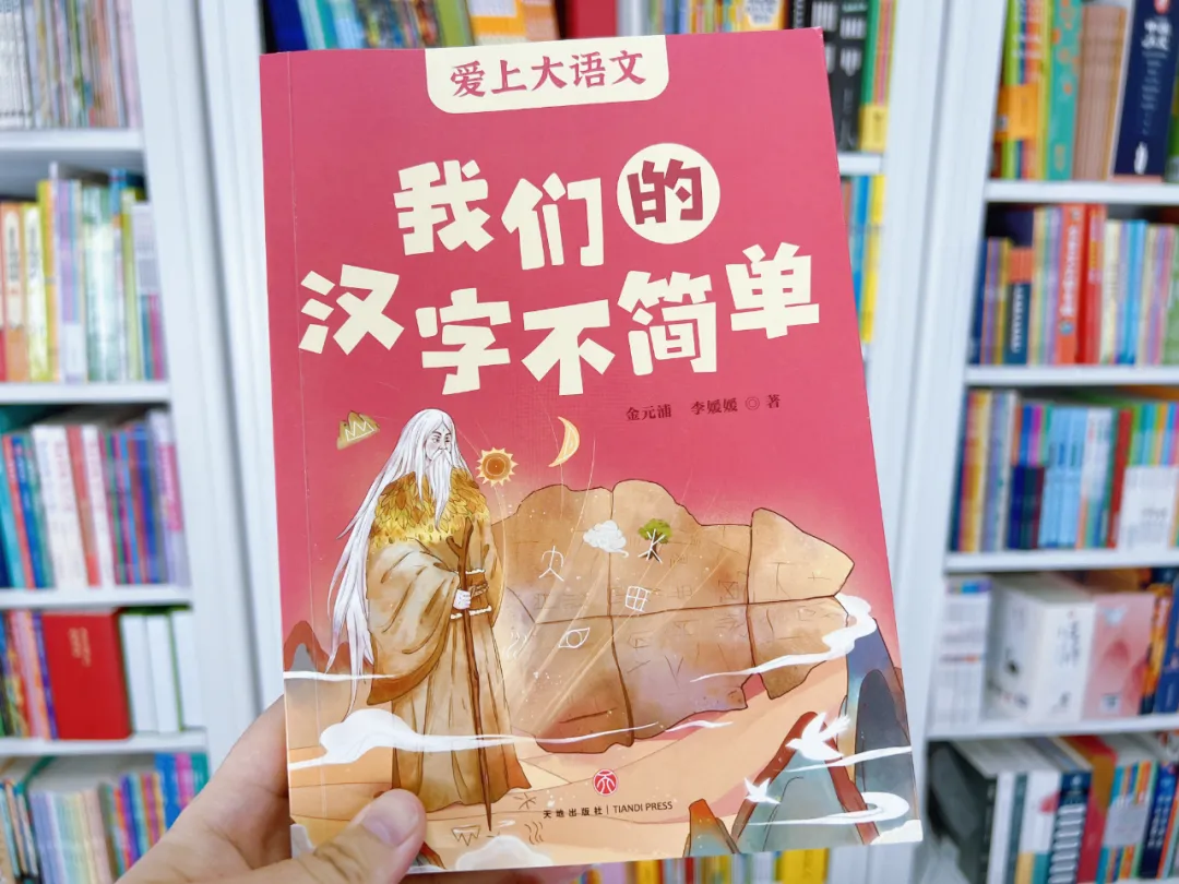 一次搞定小学全阶段学习!看这套书就够了~ 第4张 一次搞定小学全阶段学习!看这套书就够了~ 第4张
