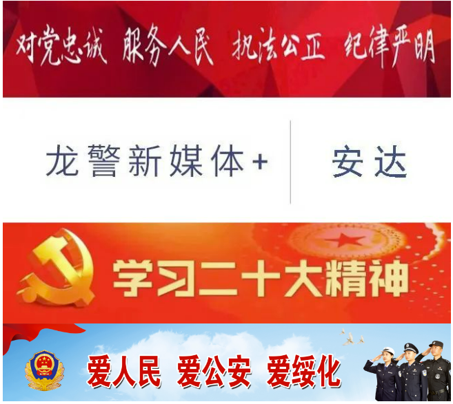 【护航高考】安达市公安局开展全市行业场所清查行动 为高考保驾护航 第1张