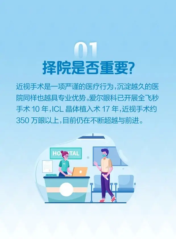 高考期间,儋州爱尔眼科温馨提醒考生需注意... 第5张 高考期间,儋州爱尔眼科温馨提醒考生需注意... 第5张