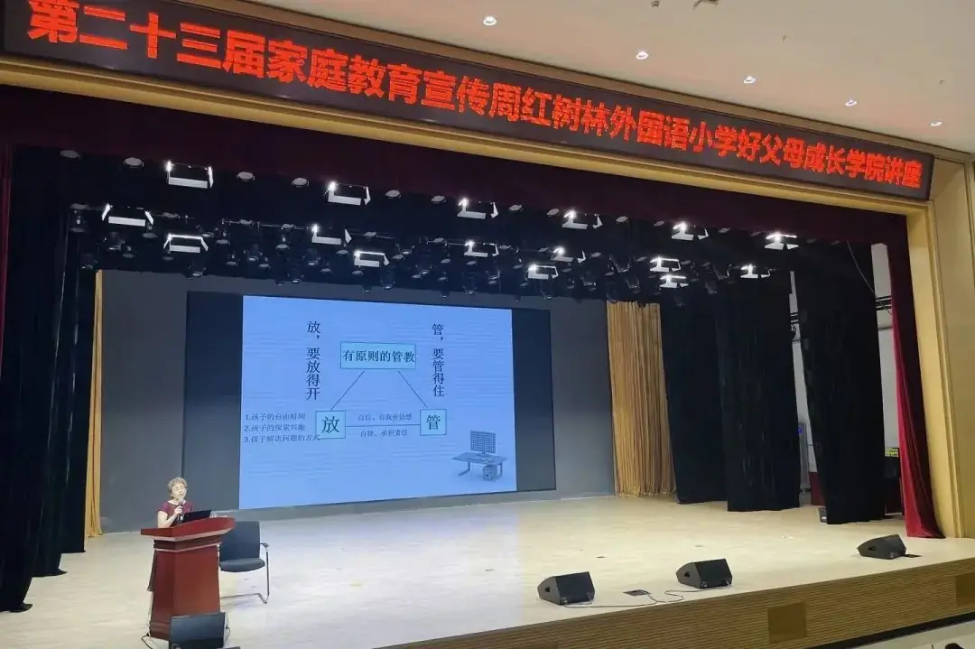 【优质均衡·招生季】 | 宝安小学(集团)红树林外国语小学2024年秋季义务教育招生指引 第47张 【优质均衡·招生季】 | 宝安小学(集团)红树林外国语小学2024年秋季义务教育招生指引 第47张