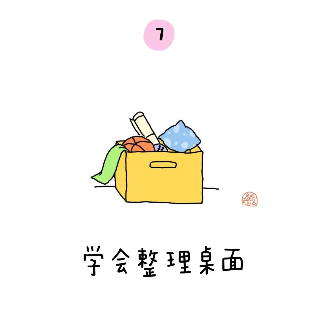 金色童年|幼小衔接:上小学之前要学会的50个本领 第9张 金色童年|幼小衔接:上小学之前要学会的50个本领 第9张