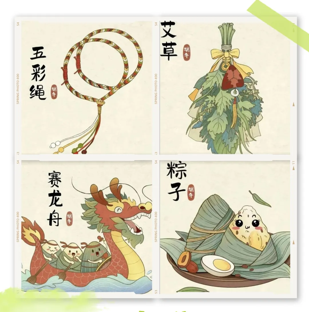 巴州区曾口镇店子小学2024年端午节放假通知及安全提醒 第9张 巴州区曾口镇店子小学2024年端午节放假通知及安全提醒 第9张