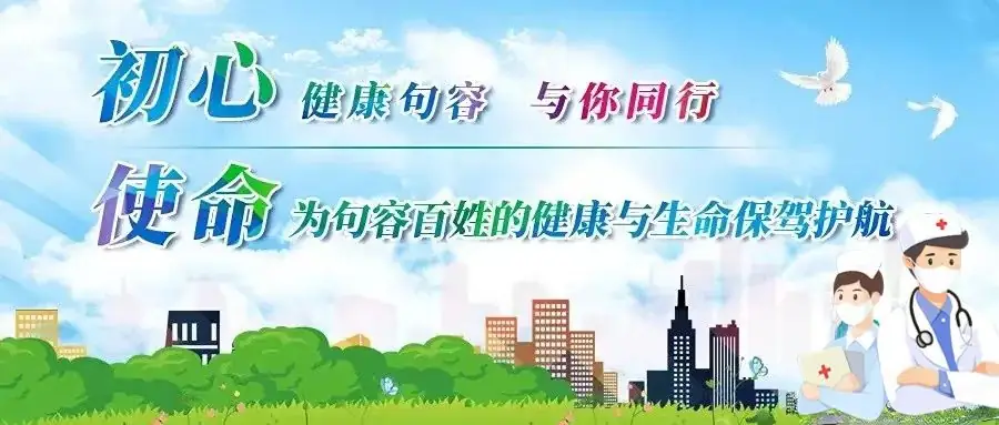 助力高考丨“卫”梦想护航 句容市卫生监督所在行动...... 第1张 助力高考丨“卫”梦想护航 句容市卫生监督所在行动...... 第1张