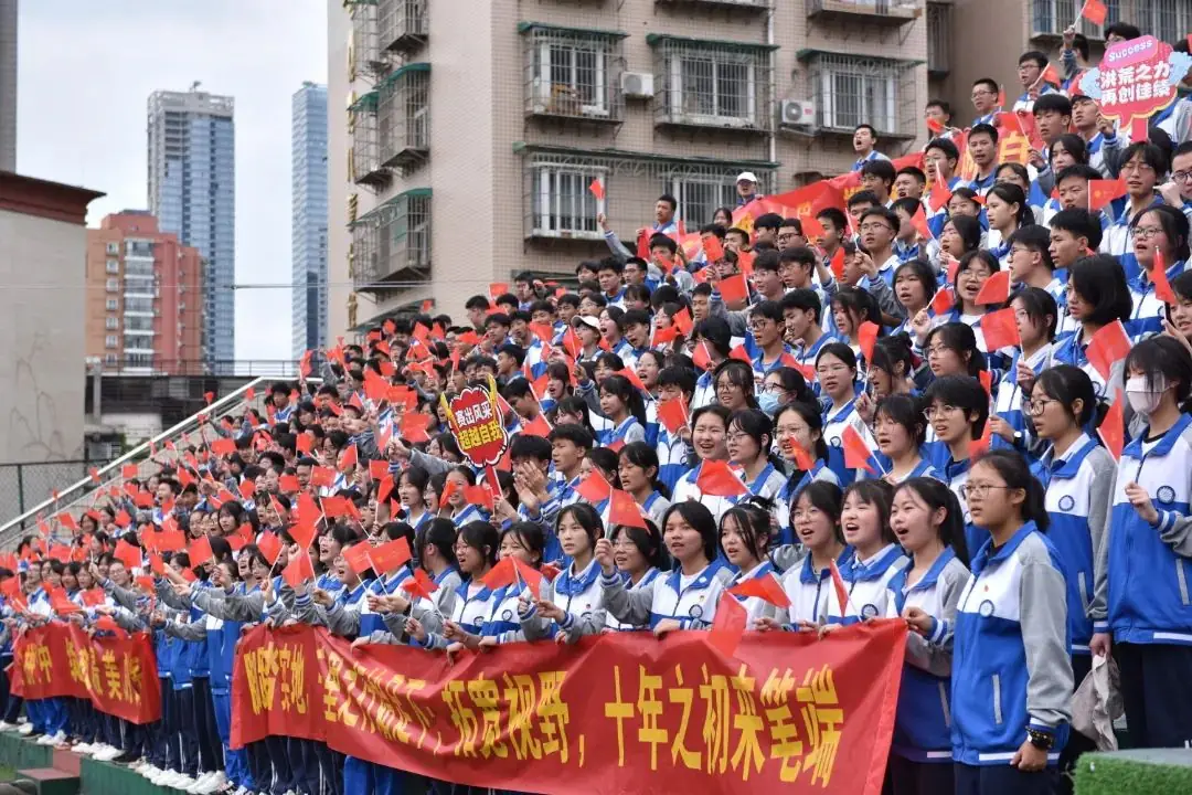 高考壮志行 祖国请挑选 | 贵阳八中2024届高三学子“奔向成功门”冲刺高考壮行活动 第23张 高考壮志行 祖国请挑选 | 贵阳八中2024届高三学子“奔向成功门”冲刺高考壮行活动 第23张