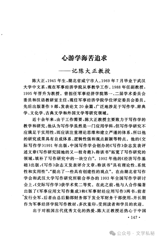 小学课文《普罗米修斯》的作者之谜,让我们找出湮没的中文编写者 第77张 小学课文《普罗米修斯》的作者之谜,让我们找出湮没的中文编写者 第77张