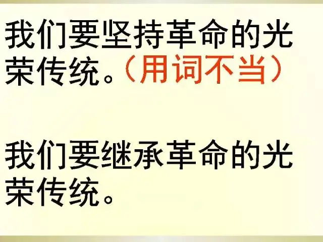 小学语文语法大全,图文版,太实用了! 第45张 小学语文语法大全,图文版,太实用了! 第45张