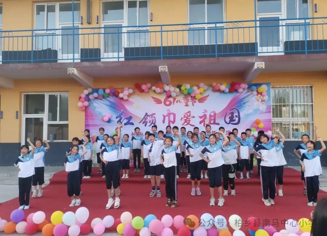 红领巾爱祖国——柏乡县南马中心小学举行庆“六一”国际儿童节文艺汇演 第21张 红领巾爱祖国——柏乡县南马中心小学举行庆“六一”国际儿童节文艺汇演 第21张