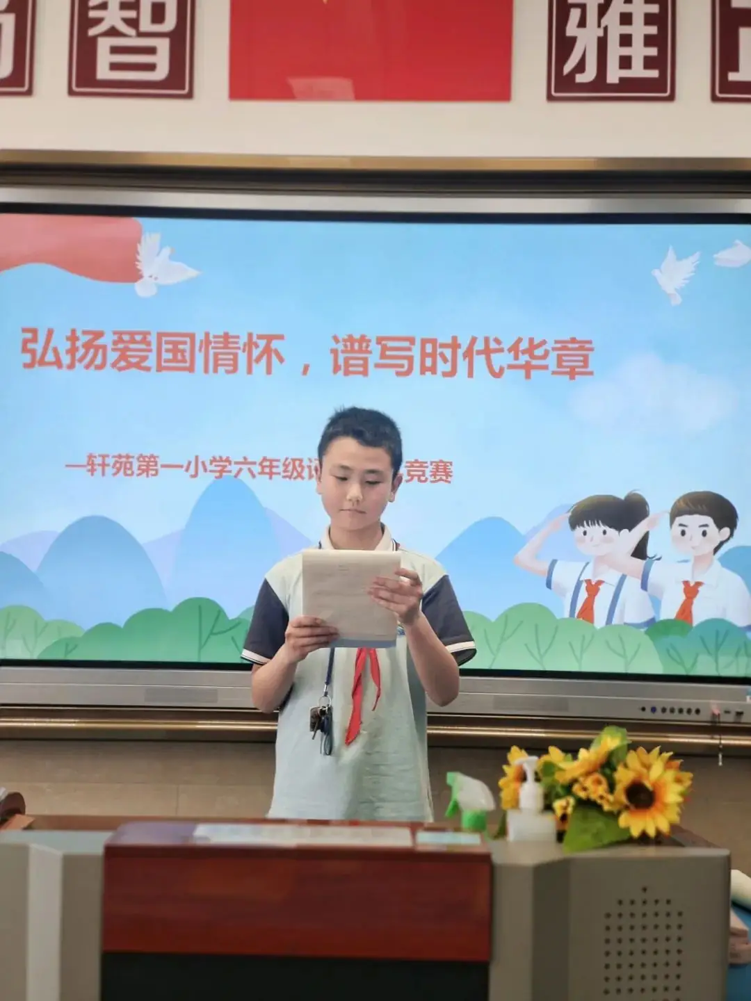 诵写红色诗文,传承经典文化——轩苑第一小学高语组语文诵写竞赛活动 第23张 诵写红色诗文,传承经典文化——轩苑第一小学高语组语文诵写竞赛活动 第23张