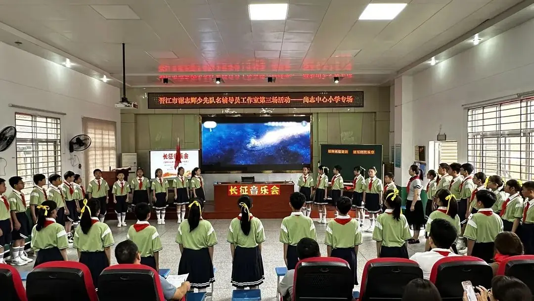 尚志中心小学:举行晋江市谢志辉少先队名辅导员工作室第三场活动(尚志中心小学专场) 第9张 尚志中心小学:举行晋江市谢志辉少先队名辅导员工作室第三场活动(尚志中心小学专场) 第9张