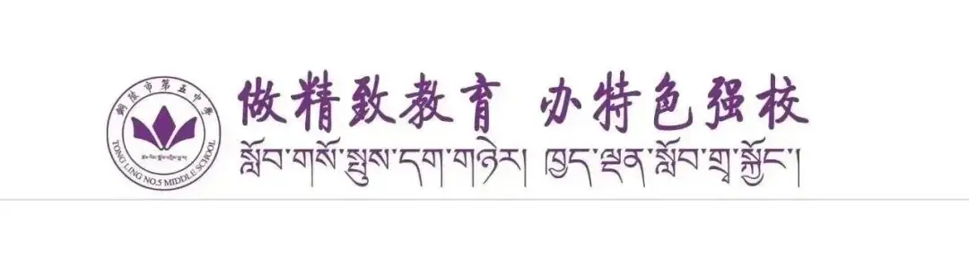 狮麓琢玉 | 释放压力 赋能中考●铜陵五中开展中考考前团体心理辅导活动 第1张 狮麓琢玉 | 释放压力 赋能中考●铜陵五中开展中考考前团体心理辅导活动 第1张