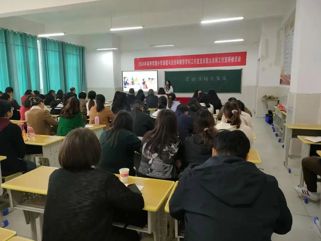 鲁甸县2024年春季学期小学道德与法治和数学学科工作室暨朱国太名师工作室研修活动在卯家湾小学落下帷 第7张 鲁甸县2024年春季学期小学道德与法治和数学学科工作室暨朱国太名师工作室研修活动在卯家湾小学落下帷 第7张