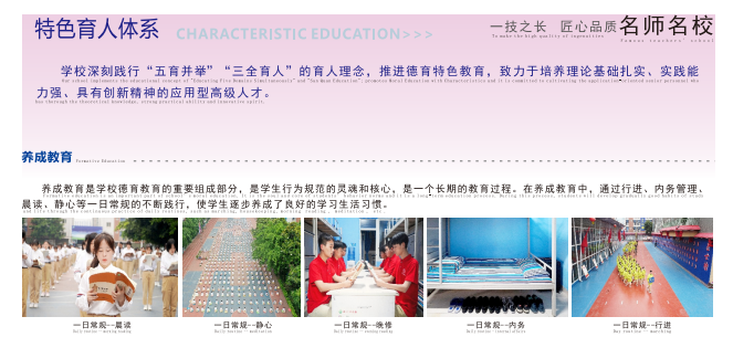 中考指南|名师团队,升学无忧,成都华商理工职业学校招生简章来啦! 第6张 中考指南|名师团队,升学无忧,成都华商理工职业学校招生简章来啦! 第6张