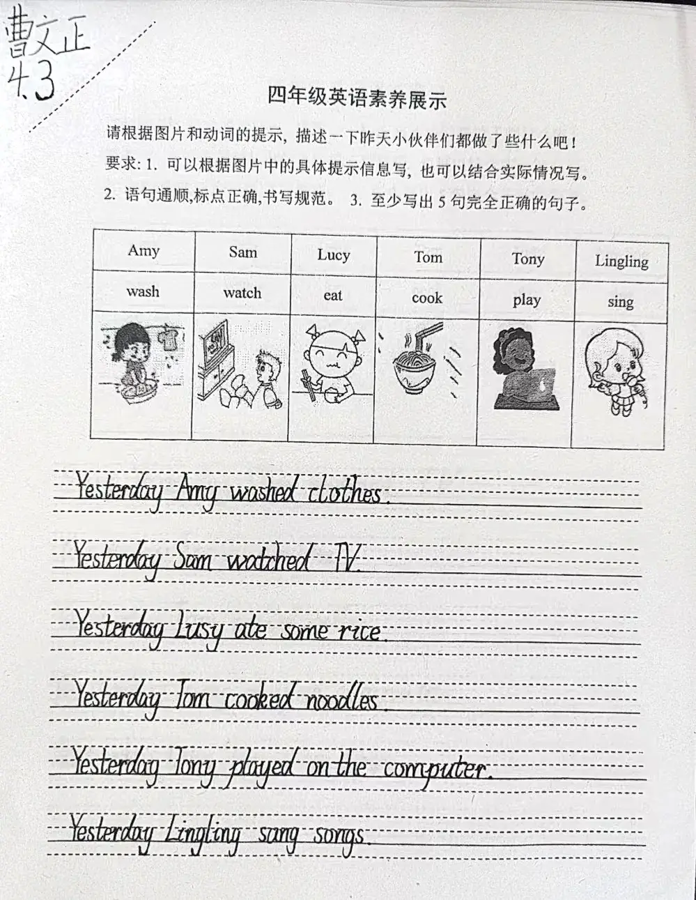 提升素养,展示风采——昌乐县实验小学英语素养展示 第26张 提升素养,展示风采——昌乐县实验小学英语素养展示 第26张