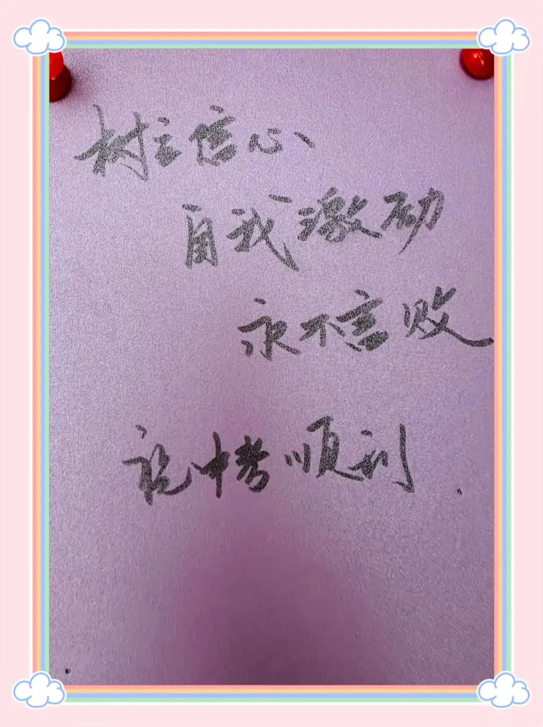全力以赴,助力中考 第25张 全力以赴,助力中考 第25张