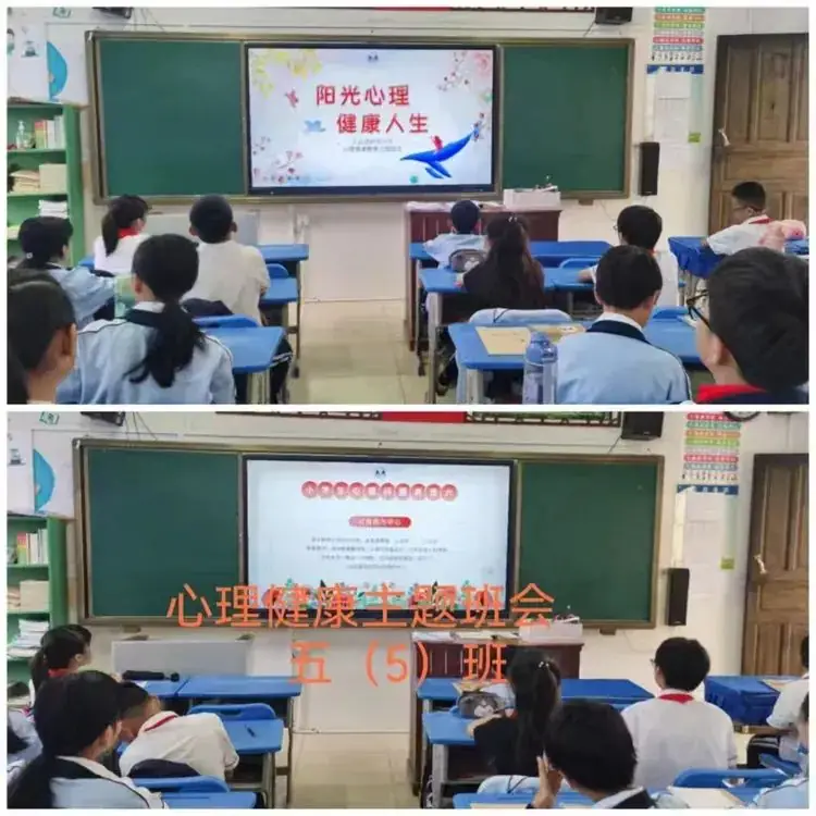 成长“愈”心 温暖同行——文昌市树芳小学开展心理健康教育月主题活动 第11张 成长“愈”心 温暖同行——文昌市树芳小学开展心理健康教育月主题活动 第11张