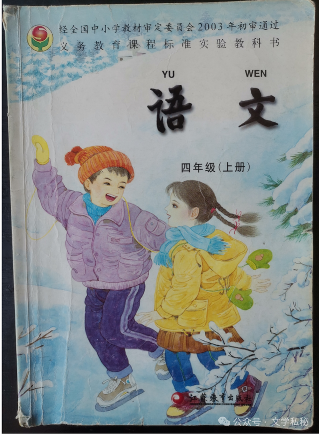 小学课文《普罗米修斯》的作者之谜,让我们找出湮没的中文编写者 第20张 小学课文《普罗米修斯》的作者之谜,让我们找出湮没的中文编写者 第20张