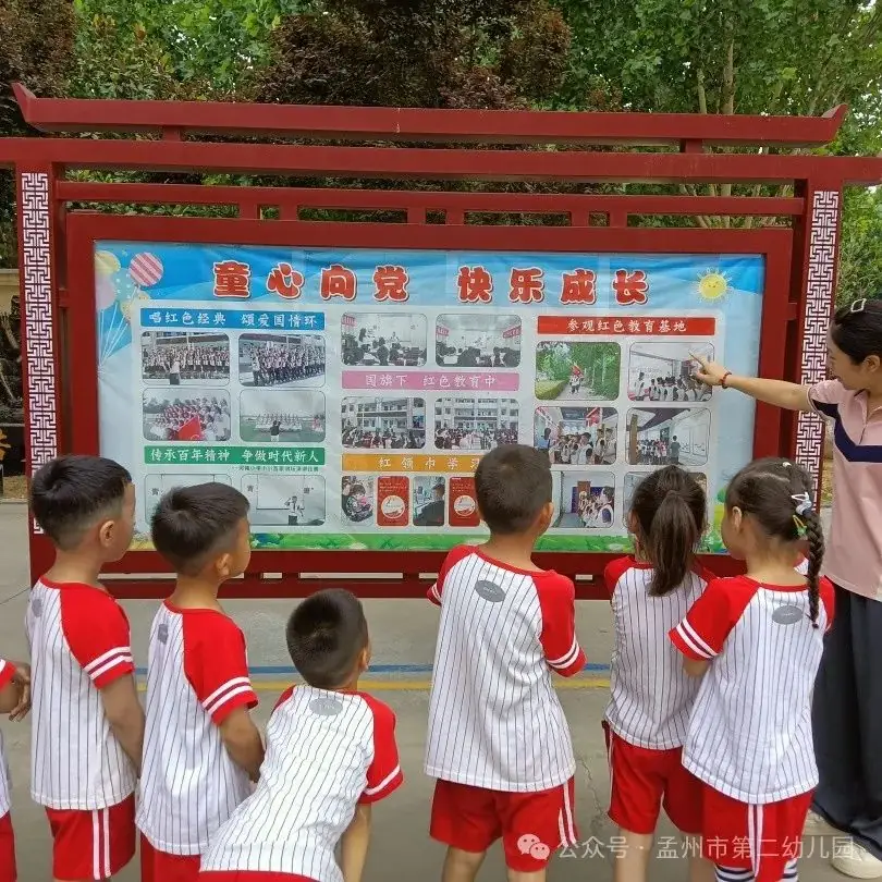 亲爱的小学,我来啦!——孟州市第二幼儿园参观小学活动 第53张 亲爱的小学,我来啦!——孟州市第二幼儿园参观小学活动 第53张