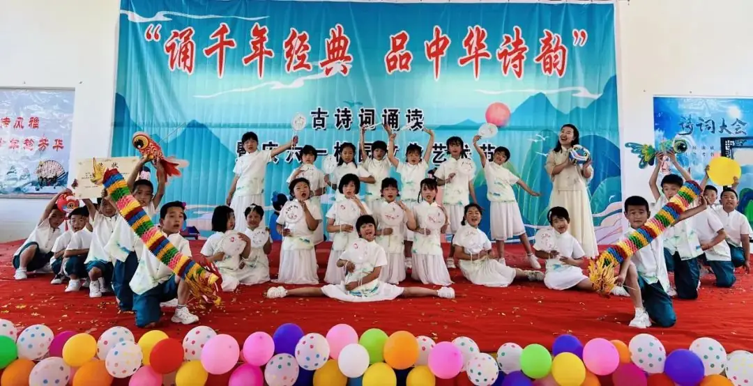 平安地小学“诵千年经典 品中华诗韵”古诗词诵读暨庆六一校园文化艺术节. 第32张