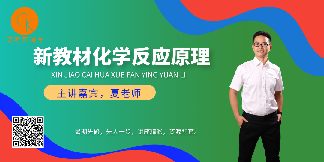 系列微课:高考化学真题详解——2023年重庆卷(10-15题) 第21张 系列微课:高考化学真题详解——2023年重庆卷(10-15题) 第21张