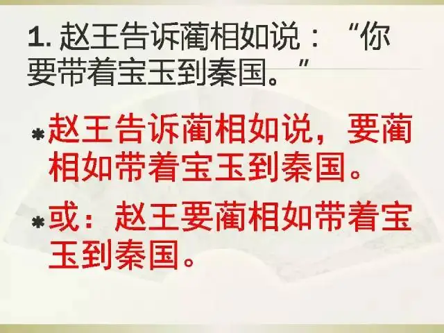 小学语文语法大全,图文版,太实用了! 第37张 小学语文语法大全,图文版,太实用了! 第37张