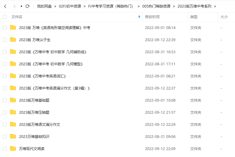 【福建中考】2024年中考物理学习资源汇总(福建省) 第49张 【福建中考】2024年中考物理学习资源汇总(福建省) 第49张