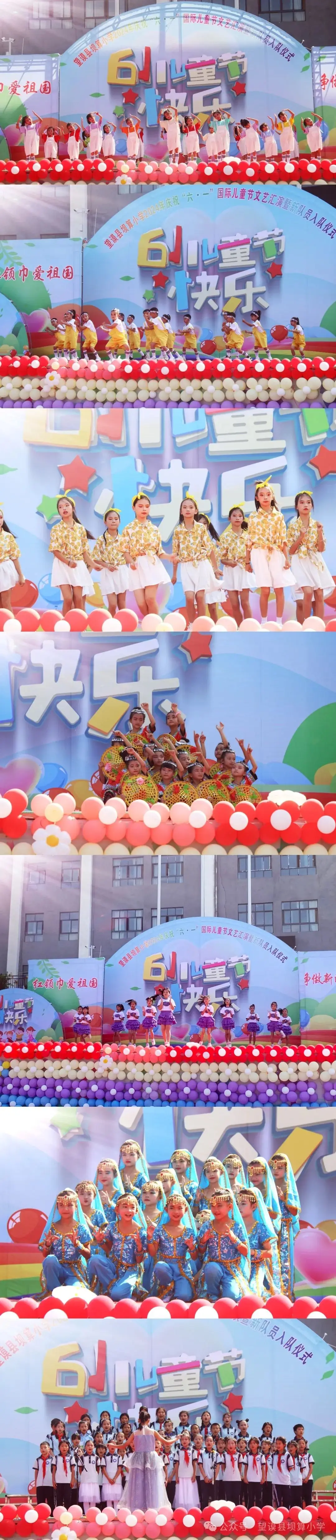 望谟县坝算小学举行“红领巾爱祖国·争做新时代好少年”庆六一主题系列活动 第12张 望谟县坝算小学举行“红领巾爱祖国·争做新时代好少年”庆六一主题系列活动 第12张