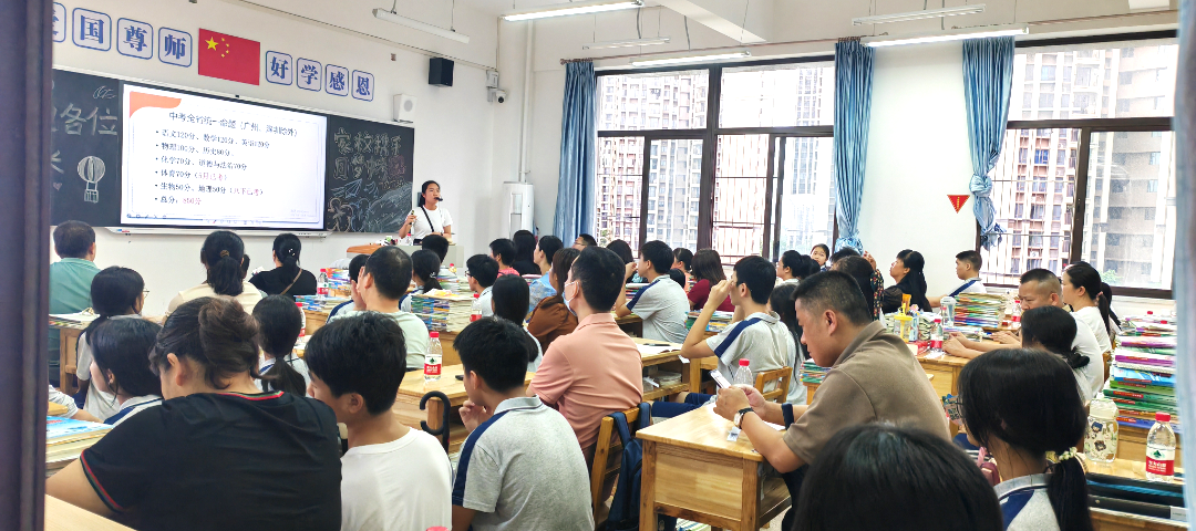 家校携手 圆梦中考 | 源城区实验中学2023-2024学年第二学期九年级家长会 第5张 家校携手 圆梦中考 | 源城区实验中学2023-2024学年第二学期九年级家长会 第5张