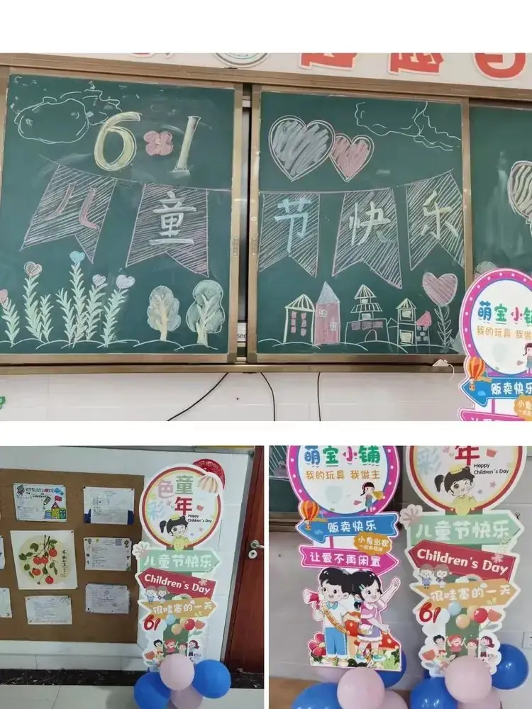 美丽童年 快乐成长——宝通街小学三年级二班六一活动纪实 第2张 美丽童年 快乐成长——宝通街小学三年级二班六一活动纪实 第2张