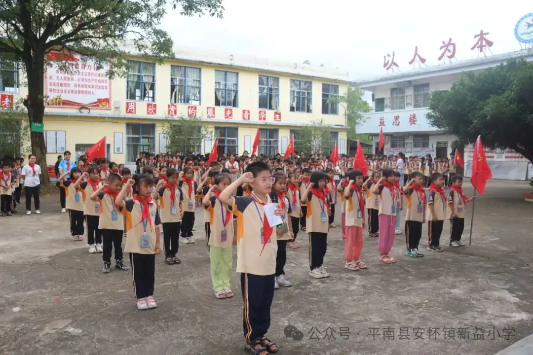 “童心向党 至美少年”——新益小学开展2024年“六一”国际儿童节系列庆祝活动 第6张 “童心向党 至美少年”——新益小学开展2024年“六一”国际儿童节系列庆祝活动 第6张
