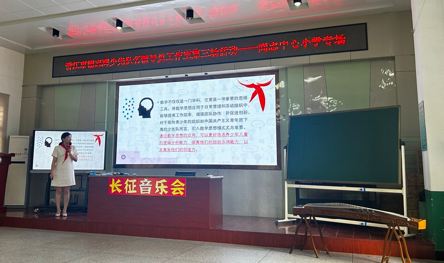 尚志中心小学:举行晋江市谢志辉少先队名辅导员工作室第三场活动(尚志中心小学专场) 第7张 尚志中心小学:举行晋江市谢志辉少先队名辅导员工作室第三场活动(尚志中心小学专场) 第7张