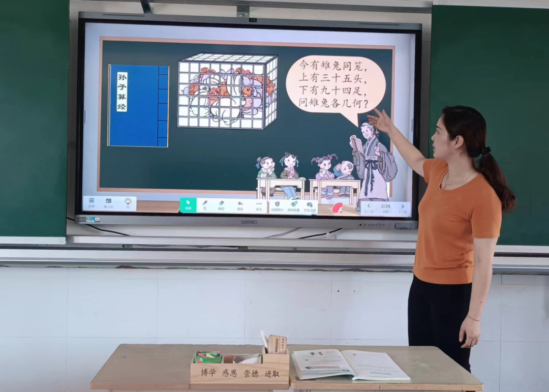 课堂展风采 研讨促提升——雨山区张小玲小学数学名师工作室成员积极参与山南小学校内公开课研讨活动 第2张 课堂展风采 研讨促提升——雨山区张小玲小学数学名师工作室成员积极参与山南小学校内公开课研讨活动 第2张
