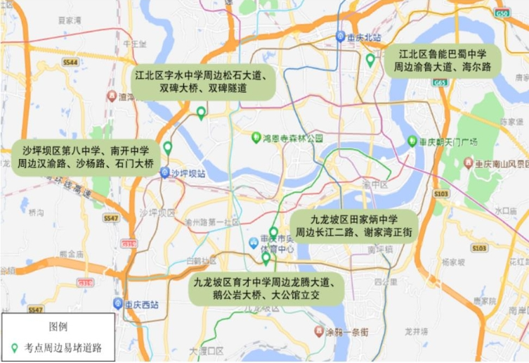 事关高考、端午,重庆交巡警提示→ 第2张 事关高考、端午,重庆交巡警提示→ 第2张