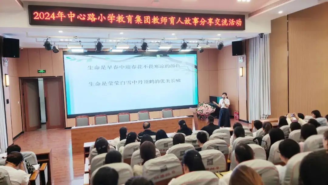 中心路小学教育集团总校开展师德师风宣讲活动 第1张 中心路小学教育集团总校开展师德师风宣讲活动 第1张