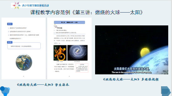 【无痕•自然】广东省小学综合实践活动学科教研基地(清远)调研团走进石排镇实验小学 第16张 【无痕•自然】广东省小学综合实践活动学科教研基地(清远)调研团走进石排镇实验小学 第16张