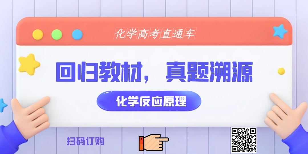 系列微课:高考化学真题详解——2023年重庆卷(10-15题) 第14张 系列微课:高考化学真题详解——2023年重庆卷(10-15题) 第14张