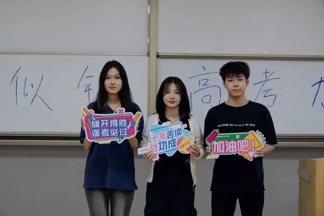 高考倒计时 青春进行时! 第18张 高考倒计时 青春进行时! 第18张