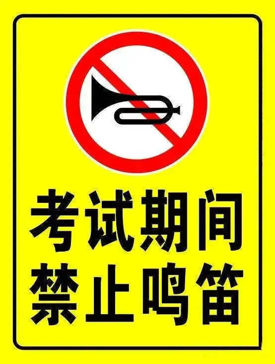注意!高考期间,廉江这些路段实行临时交通管制 第13张 注意!高考期间,廉江这些路段实行临时交通管制 第13张