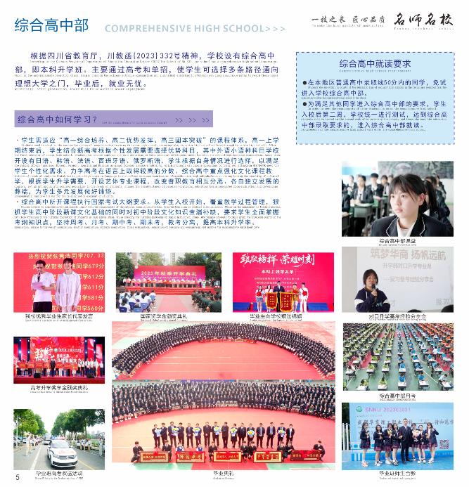 中考指南|名师团队,升学无忧,成都华商理工职业学校招生简章来啦! 第12张 中考指南|名师团队,升学无忧,成都华商理工职业学校招生简章来啦! 第12张