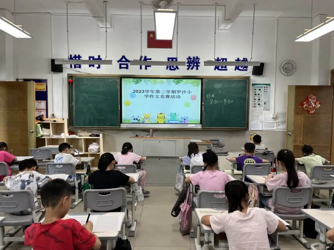 书香拼墨痕 妙笔书感悟 ——罗沙小学开展生命教育感悟现场作文竞赛活动 第7张