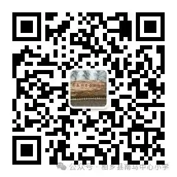 红领巾爱祖国——柏乡县南马中心小学举行庆“六一”国际儿童节文艺汇演 第40张 红领巾爱祖国——柏乡县南马中心小学举行庆“六一”国际儿童节文艺汇演 第40张