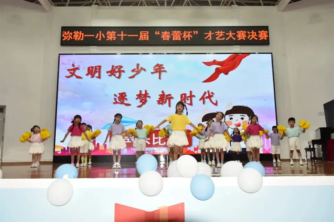 弥勒市第一小学第十一届“春蕾杯”才艺大赛声乐专场 第17张 弥勒市第一小学第十一届“春蕾杯”才艺大赛声乐专场 第17张