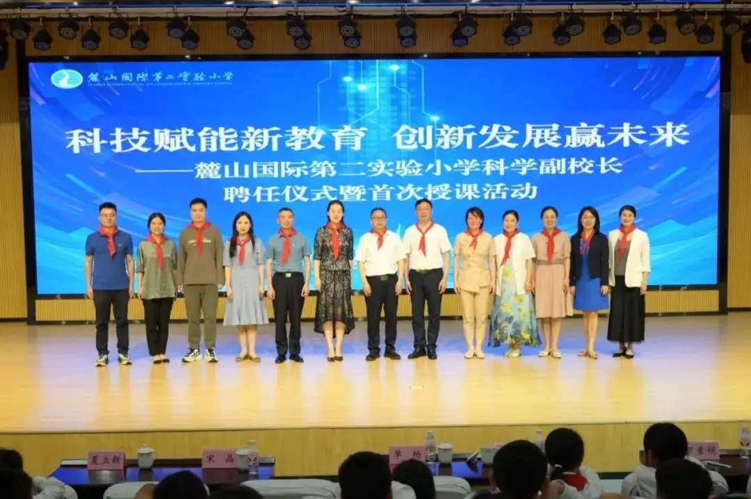 院士进校园暨长沙麓山国际第二实验小学聘任科学副校长活动隆重举行 第2张 院士进校园暨长沙麓山国际第二实验小学聘任科学副校长活动隆重举行 第2张